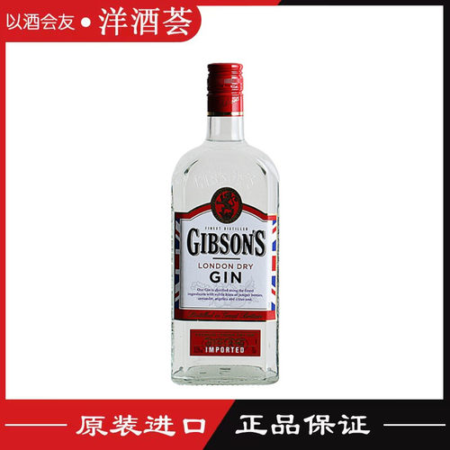 英国原装进口 吉普森杜松子酒 GIBSONS LONDON DRY GIN 洋酒 金酒