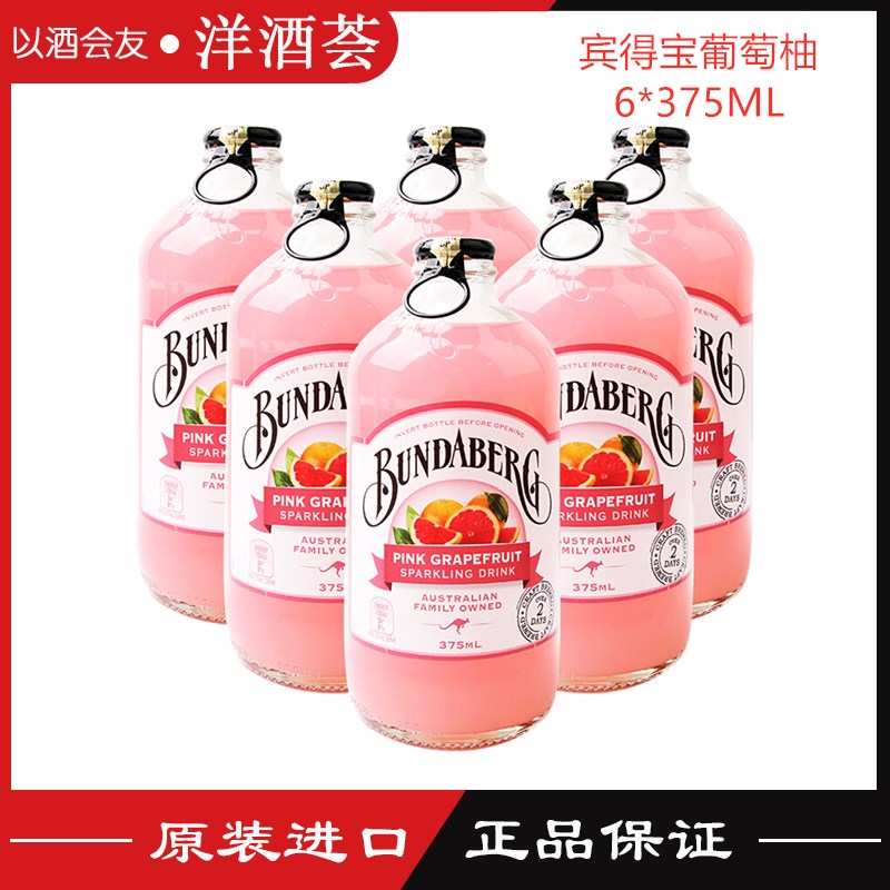 澳洲 Bundaberg 宾得宝粉红葡萄柚汁碳酸饮料/苏打水 375ml*6瓶 咖啡/麦片/冲饮 碳酸饮料 原图主图