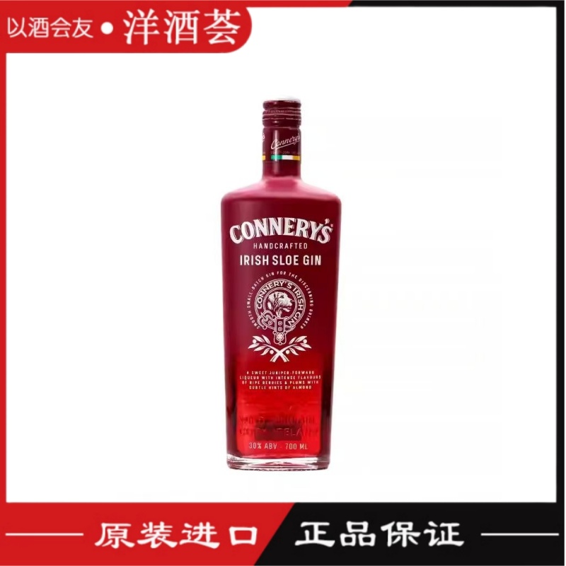 进口洋酒CONNERY'S 爱尔兰康纳利黑刺李味金酒配制酒 正品行货