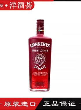 进口洋酒CONNERY'S 爱尔兰康纳利黑刺李味金酒配制酒 正品行货