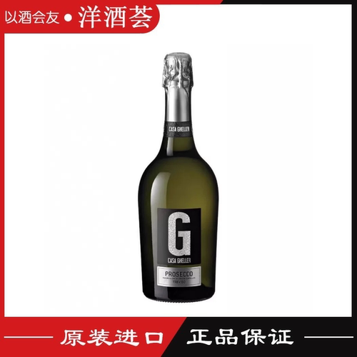 格雷世家干型普罗塞克起泡酒