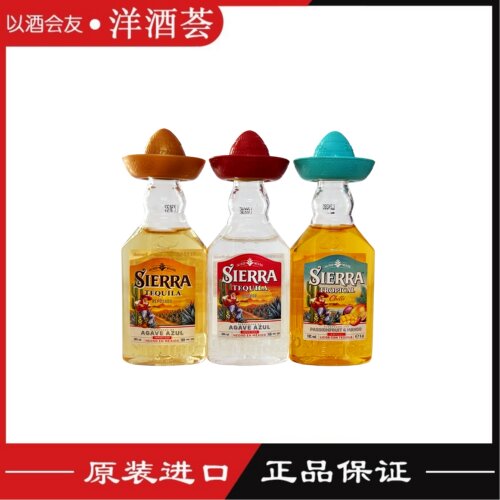 【小酒版】SIERRA Tequila幸运帽金/银龙舌兰热辣风情配制酒50ml