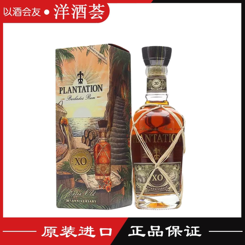 蔗园朗姆酒20周年纪念礼盒装