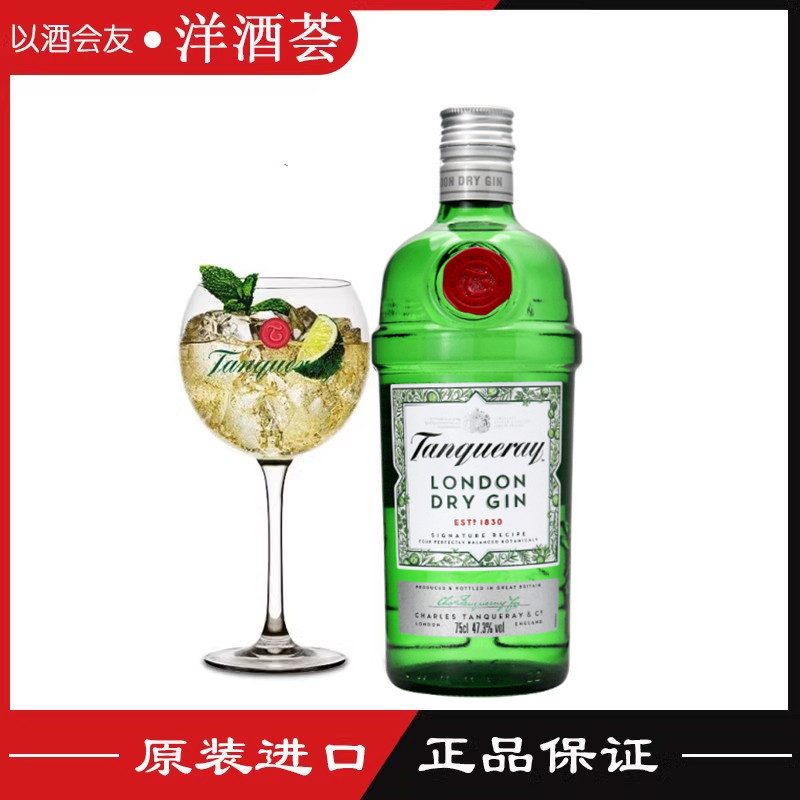 添加利金酒 干金 露酒 Tanqueray GIN杜松子酒 英国伦敦洋酒烈酒 酒类 金酒/Gin 原图主图