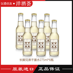 Ginger長腳兄弟干姜水275ml 薩酷樂斯Two Tall Brothers 6瓶