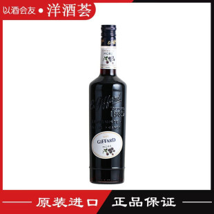 包邮进口Giffard Creme de Mure法国 吉发得 黑莓味利口酒 力娇酒