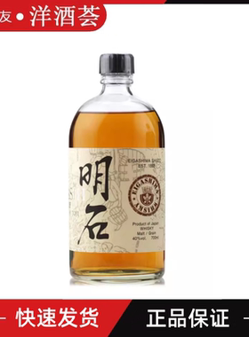 日本AKASHI明石信杜氏精酿威士忌 700ml 进口洋酒烈酒蒸馏酒