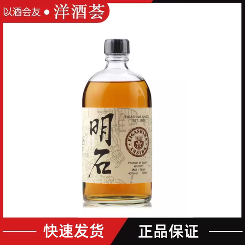 日本AKASHI明石信杜氏精酿威士忌 700ml 进口洋酒烈酒蒸馏酒