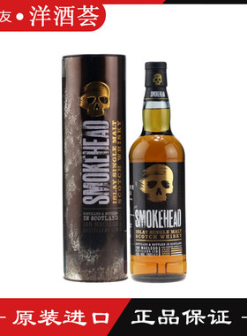 洋酒SMOKEHEAD 英国苏魔克单一麦芽苏格兰威士忌 烟头威士忌