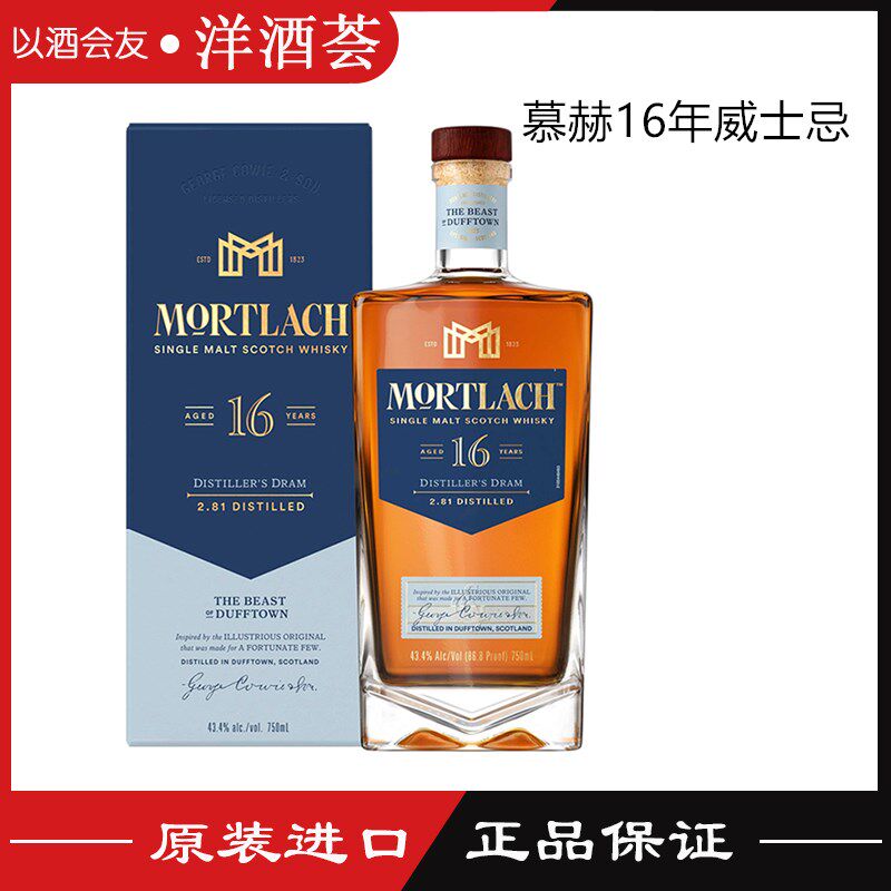 Mortlach慕赫16年威士忌