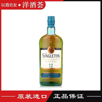 苏格登进口12年单一麦芽威士忌