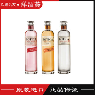药剂师粉红香橙金酒 西班牙进口BoticaGin杜松子酒金汤力配制洋酒