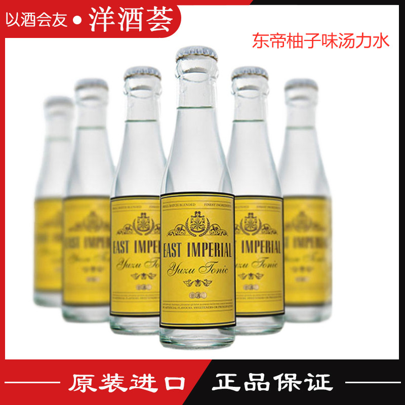 新西兰进口东帝EastImperialYuzu