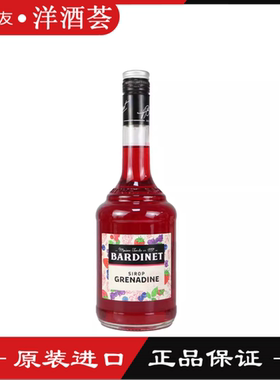 必得利石榴汁 必得利石榴味糖浆 GRNADINE SYRUP 调鸡尾酒 正品