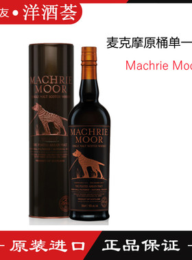 艾伦麦克摩单一麦芽苏格兰威士忌 洋酒 Arran Machrie Moor 700ml