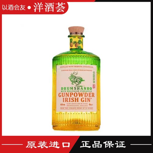 渐变瓶 爱尔兰DRUMSHANBO GUNPOWDER GIN鹿角兔火耀巴西菠萝金酒
