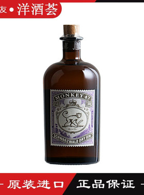 洋酒德国进口Monkey 47 Gin猴子47猴王47黑森林干金酒正品