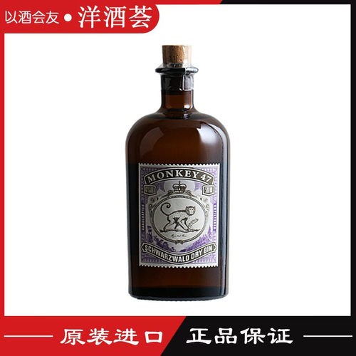 洋酒德国进口Monkey 47 Gin猴子47猴王47黑森林干金酒正品