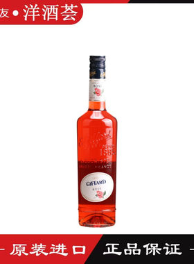 进口洋酒 Giffard Rose 吉发得玫瑰味甜酒利口酒 鸡尾酒基酒果味
