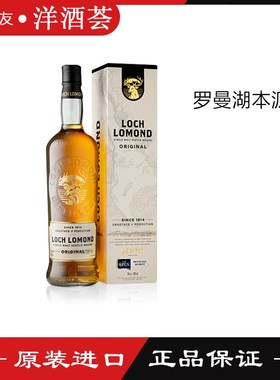 LOCH LOMOND罗曼湖【本源】苏格兰单一麦芽威士忌40度700ml洋酒