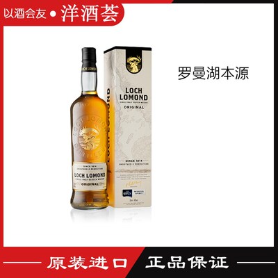 苏格兰40度单一麦芽威士忌