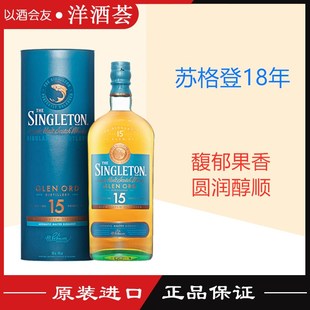 洋酒 Singleton 英国苏格登18年单一麦芽苏格兰威士忌 烈酒 700ML