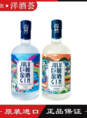 JULU GIN 巨麓干金酒 上海崇明生态岛三重蒸馏 国产金酒 750ml