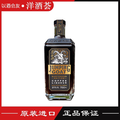 跳羊咖啡利口酒 JUMPING GOAT COFFEE 新西兰原装进口洋酒 700ml