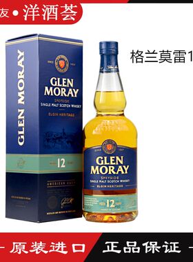 洋酒英国格兰莫雷700ml