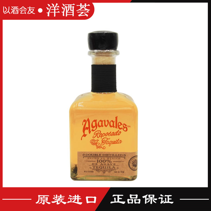 阿卡維拉斯 金標(biāo)珍藏龍舌蘭特基拉調(diào)酒Tequila墨西哥進(jìn)口正品洋酒