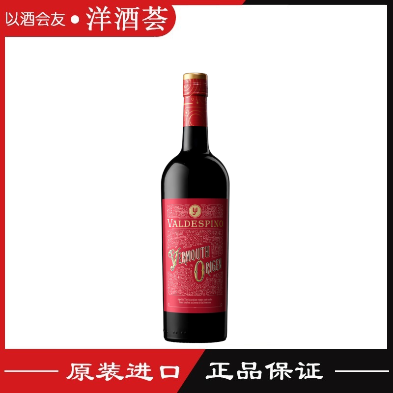 西班牙韦德轩本源味美思配制酒VALDESPINO Vermouth Origen 750ml