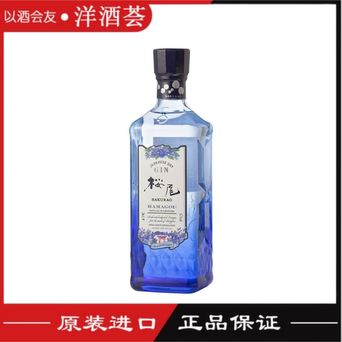 樱尾金酒蔓荆特酿2021限定版杜松子琴酒Sakurao Hamagou日本正品