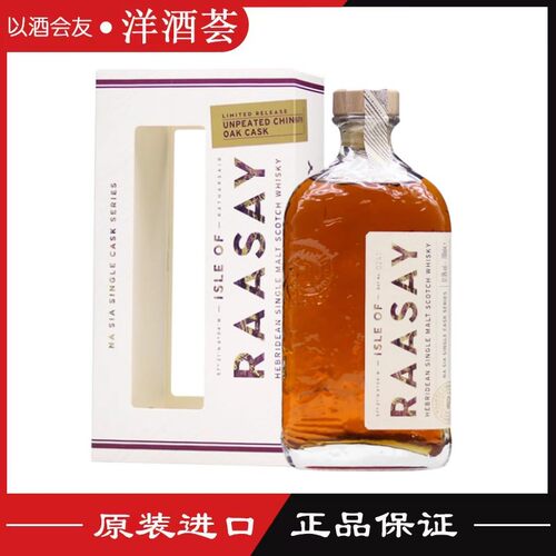 拉塞岛北美黄橡单一麦芽威士忌
