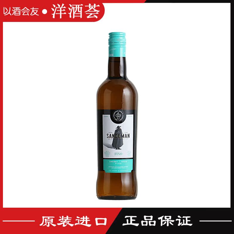 山地文菲诺干雪莉酒干型红酒 干红加强型白葡萄酒甜酒Fino Sherry