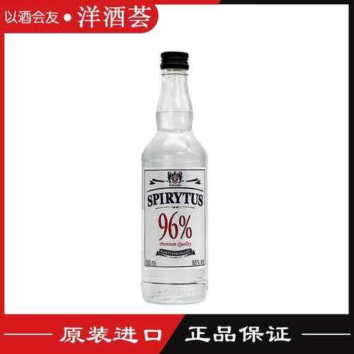 生命之水现货96度spirytus伏特加