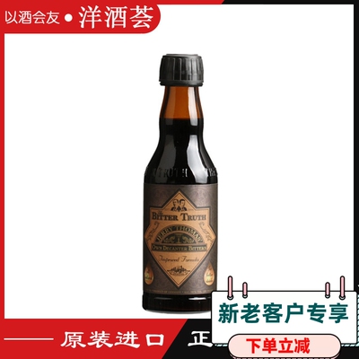 比特储斯杰瑞托马斯苦味酒The Bitter Jerry Thomas  苦酒苦精