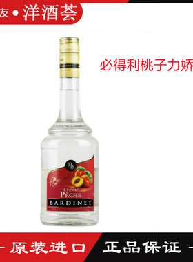 洋酒 法国原装进口【Bardinet】必得利桃子力娇酒700ml 18度