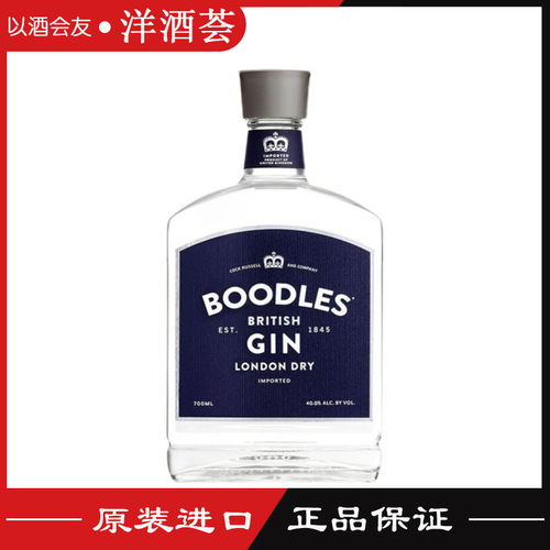 波得仕英国金酒 正品行货 Boodles 英国进口洋酒 波得士 700ml