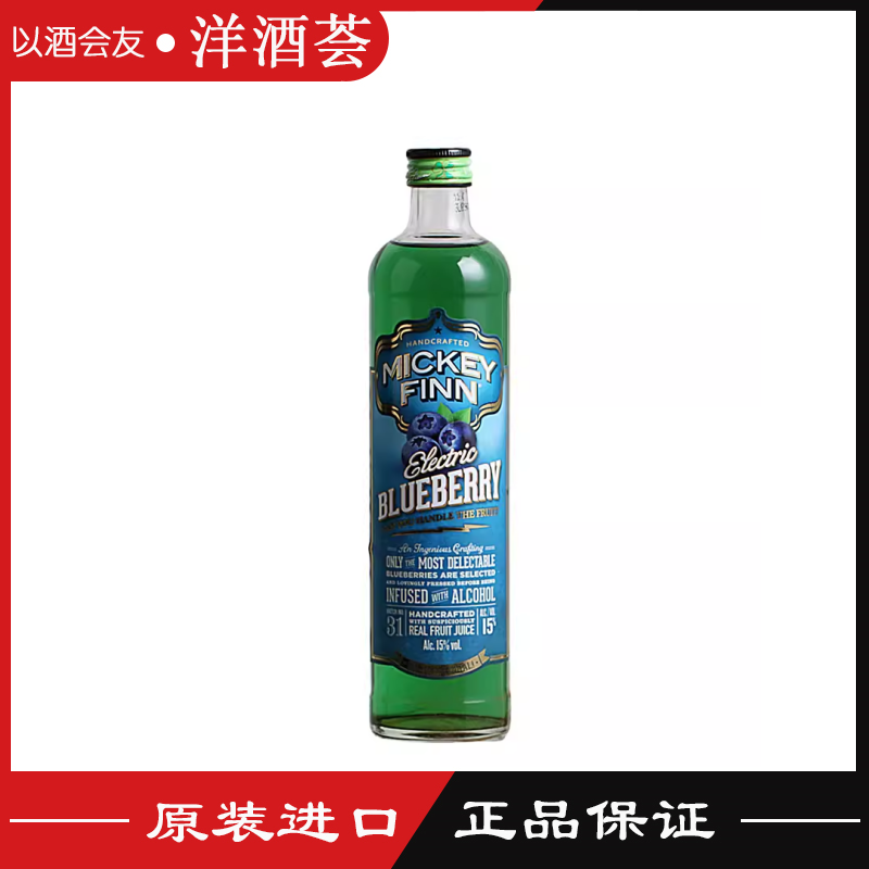 米其芬蓝莓味利口酒力娇酒洋酒荷兰原瓶进口正品MICKEY FINN500ML