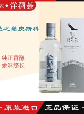 卡曼之巅银瓶皮斯科白兰地 PISCO智利原瓶原装进口洋酒烈酒 750ML