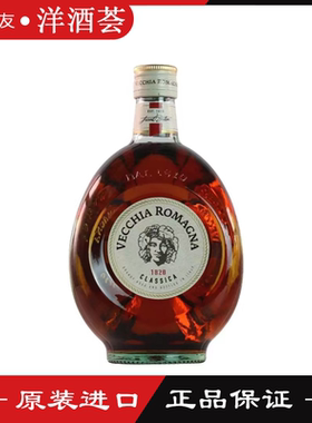 伟杰罗马白牌经典白兰地vecchia romagna意大利进口洋酒700ml行货