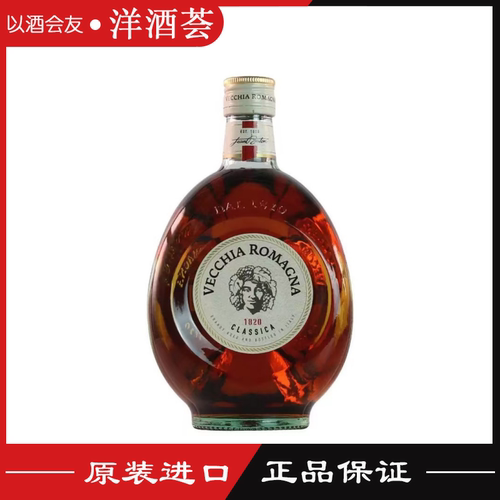 经典白兰地意大利进口洋酒