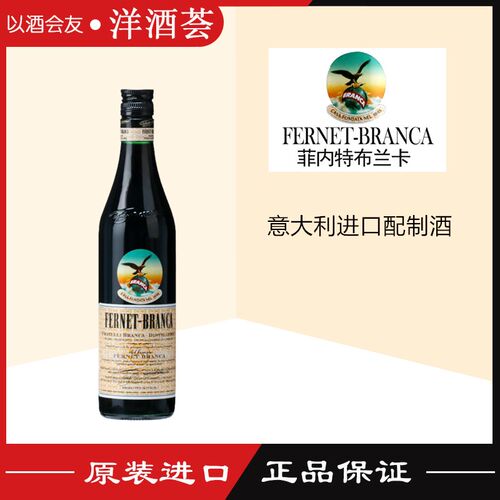 奈特布兰卡利口酒意大利洋酒正品