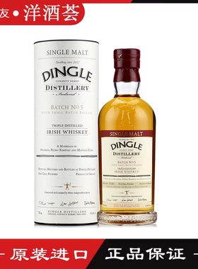 铭酊阁Dingle21 22年小批量 限量版手工甄选单一麦芽爱尔兰威士忌