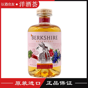 英国进口洋酒 BERKSHIRE RHUB&RASPGIN 伯克宝树莓金酒 500ml