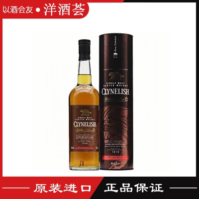 ClynelishDE款酒厂限定版