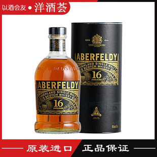 洋酒 艾柏迪16年高地单一麦芽艾伯迪苏格兰威士忌 ABERFELDY 行货