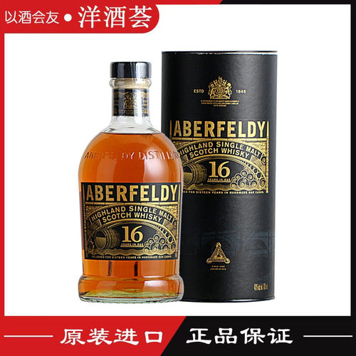 洋酒艾柏迪16年苏格兰威士忌