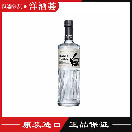 白伏特加VODKA日本进口