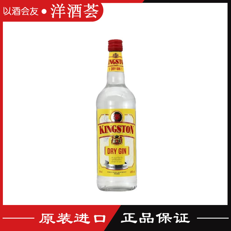 津士顿原味干型金酒1000ml法国原装进口洋酒蒸馏酒杜松子酒